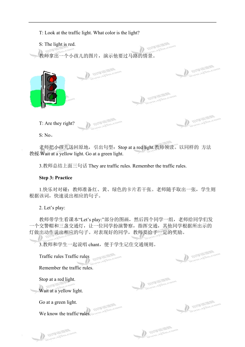 （人教pep）六年级英语上册教案 unit 1 第四课时.doc_第3页