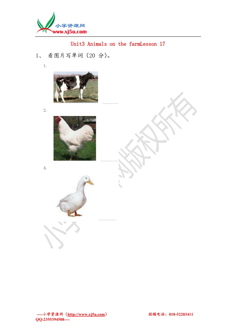 （冀教版三起）四年级英语上册 unit 3 animals on the farm lessson17练习.doc_第1页