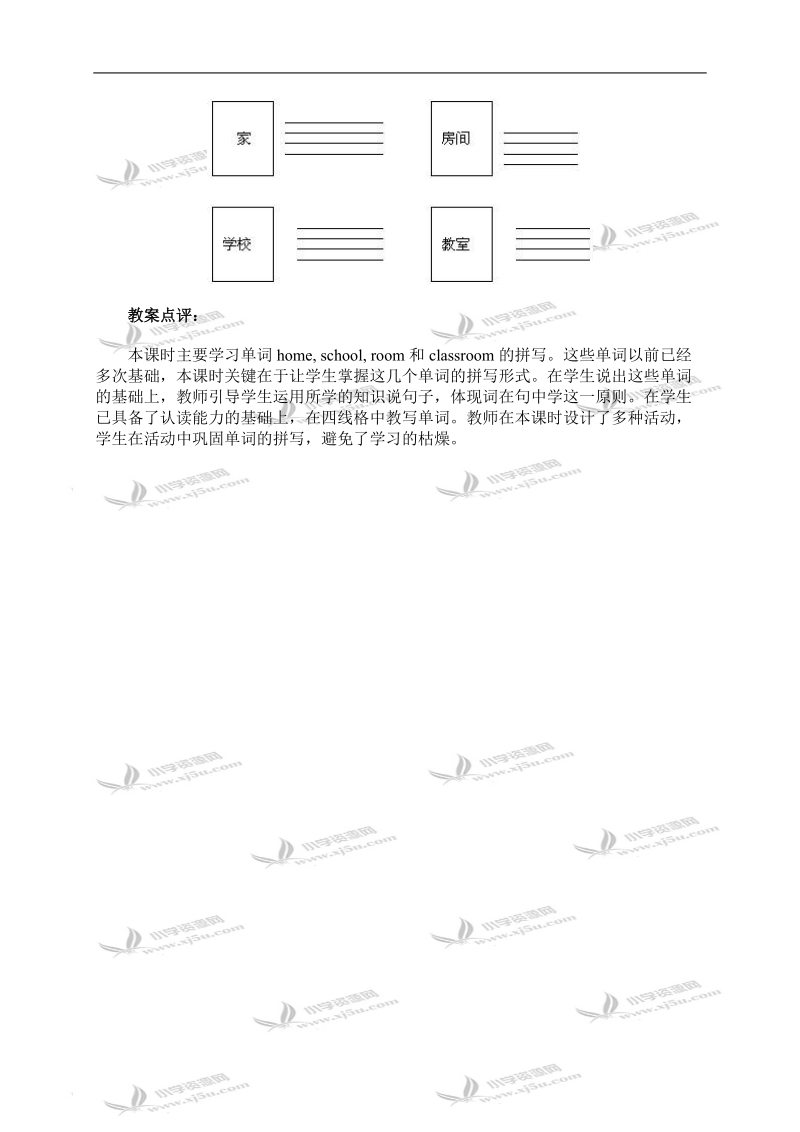 （人教pep）四年级英语上册教案 unit 4 第三课时(2).doc_第3页