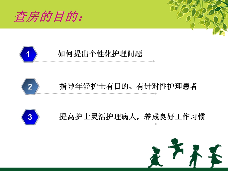 重肝合并肺结核的护理查房.ppt_第2页