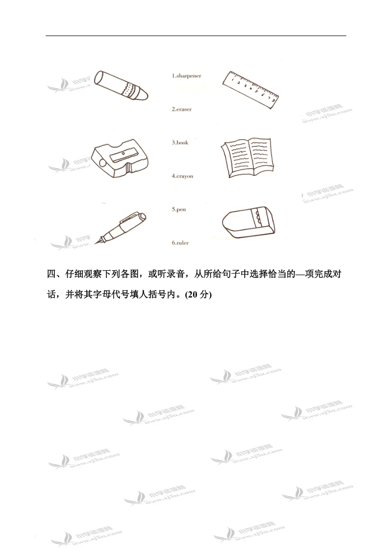 （人教pep）三年级英语上册第一单元检测题(二).doc_第2页