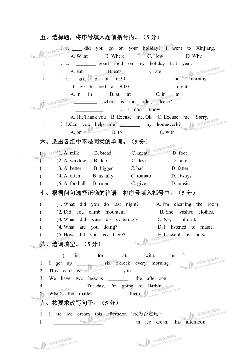 （人教pep）六年级英语下册期中试卷.doc_第2页