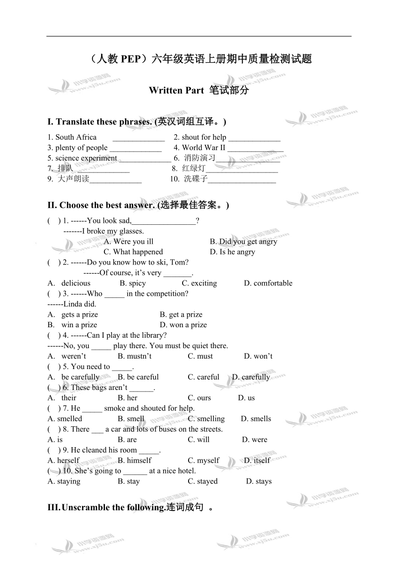 （人教pep）六年级英语上册期中质量检测试题.doc_第1页