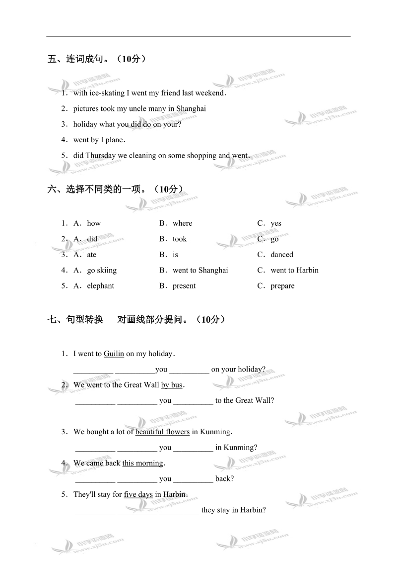 （人教pep）六年级英语下册第四单元测试题.doc_第3页