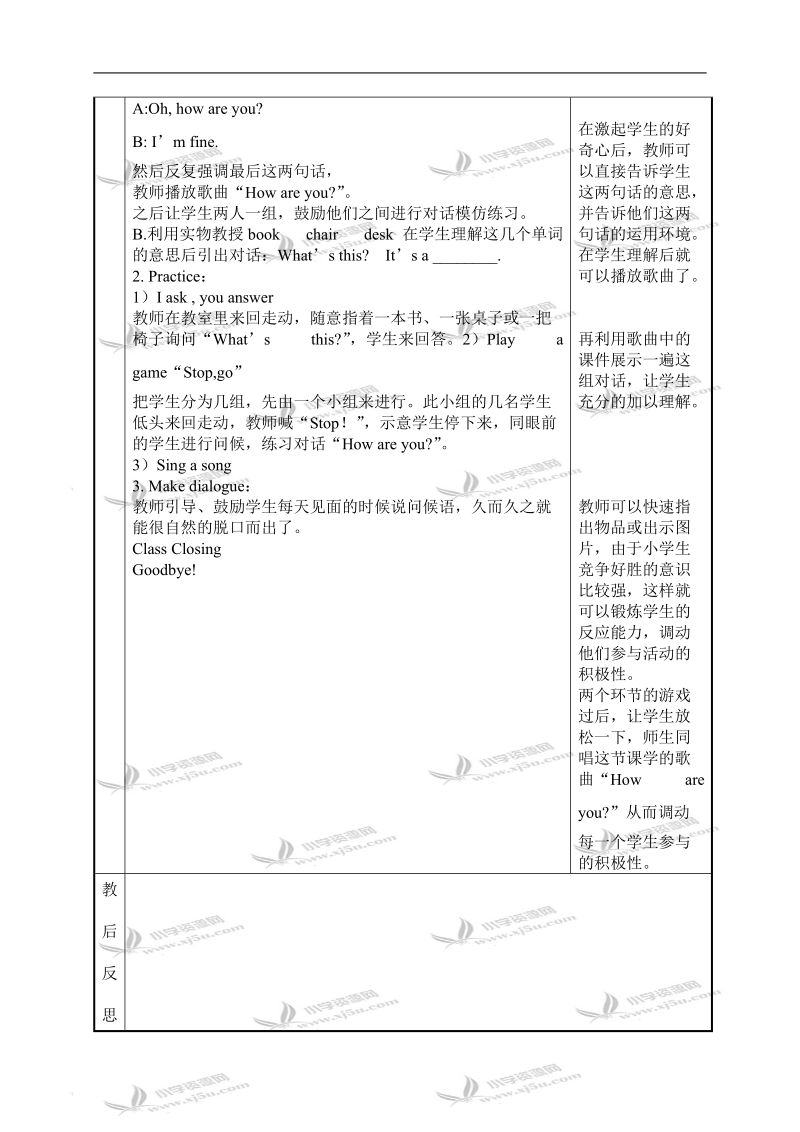 （冀教版）三年级英语上册教案 unit4 lesson32.doc_第2页