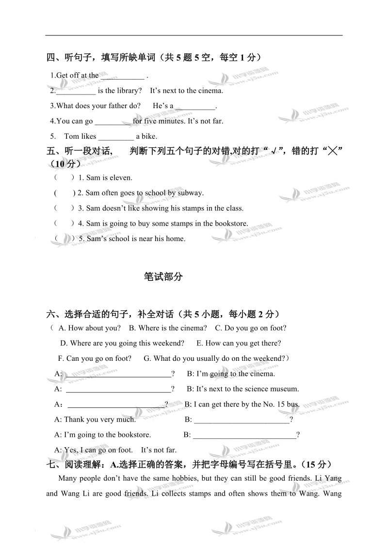 （人教pep）六年级英语上册期末自查题.doc_第2页