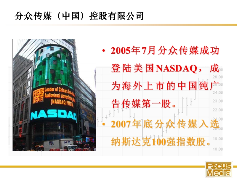 2009年金龙鱼生活圈传播方案.ppt_第2页