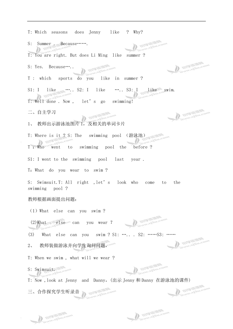 （冀教版）六年级英语下册教案 lesson18.doc_第2页