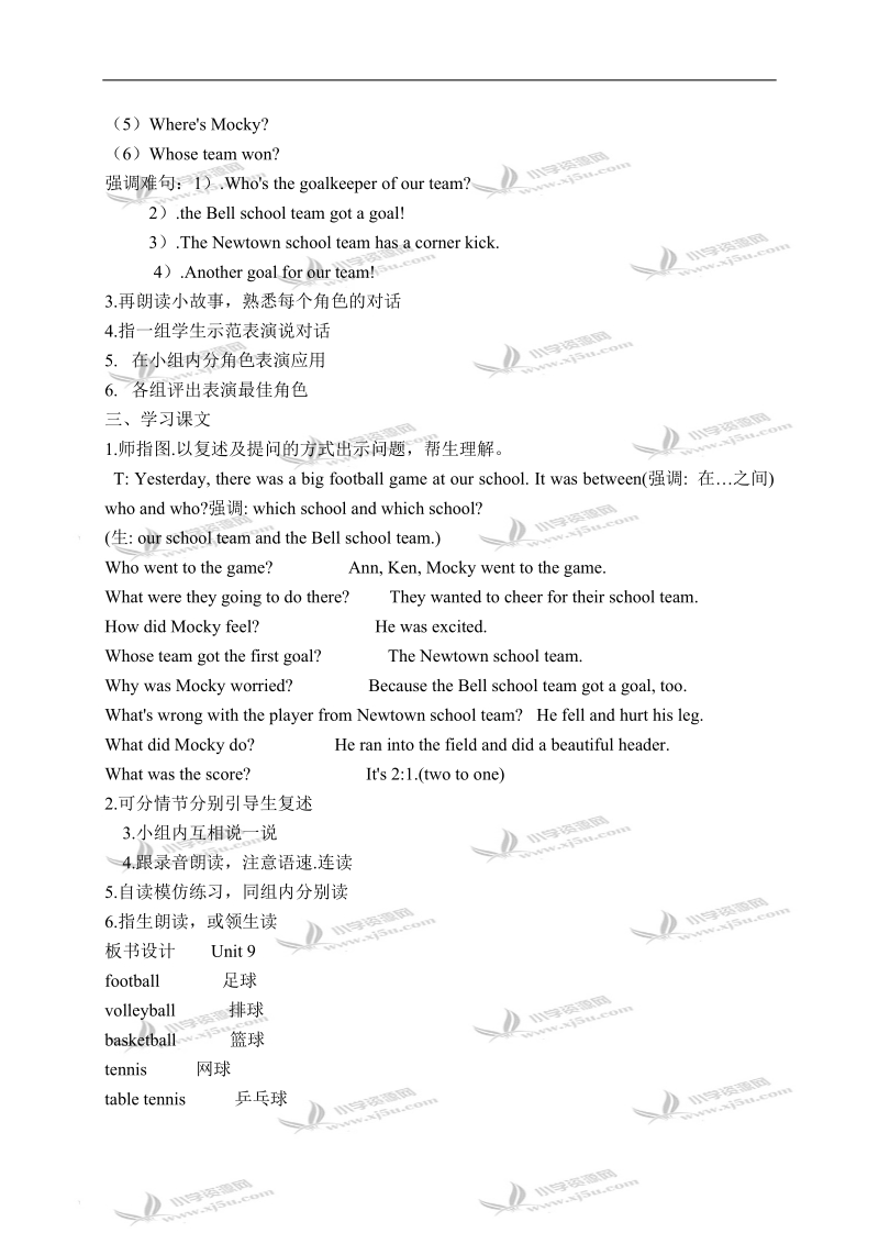 （北师大版）五年级英语下册教案 unit 9(10) 第二课时.doc_第2页