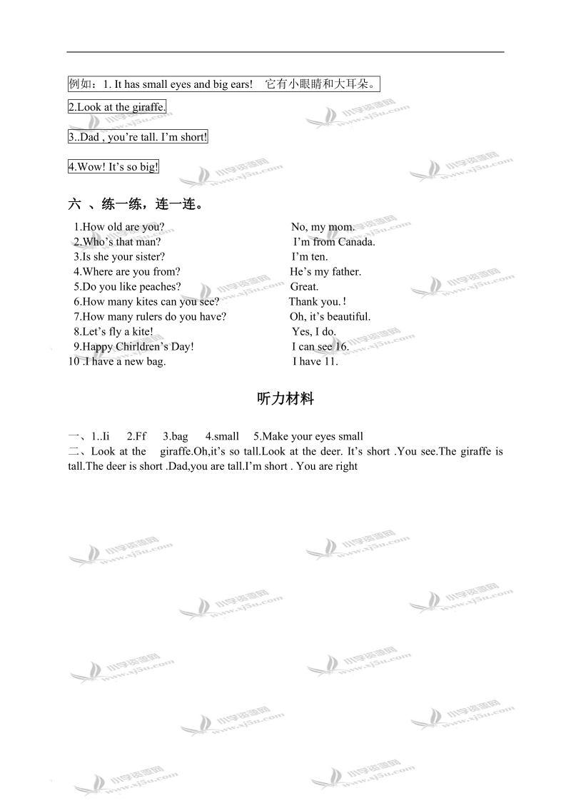 （人教pep）三年级英语下册 unit 6 单元测试题.doc_第2页