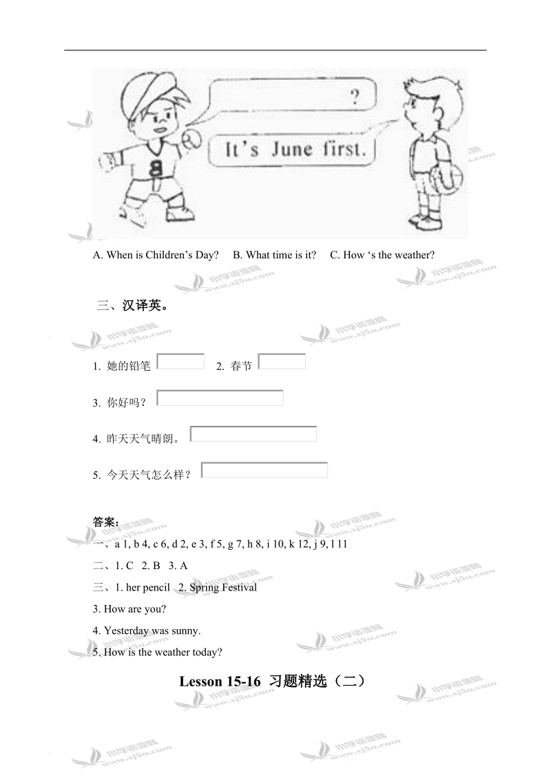 （冀教版）四年级英语下学期lesson 15-16习题精选.doc_第3页