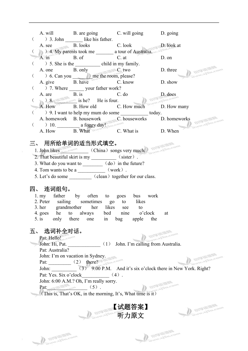 （北京版）六年级英语下册期中复习 2.doc_第2页