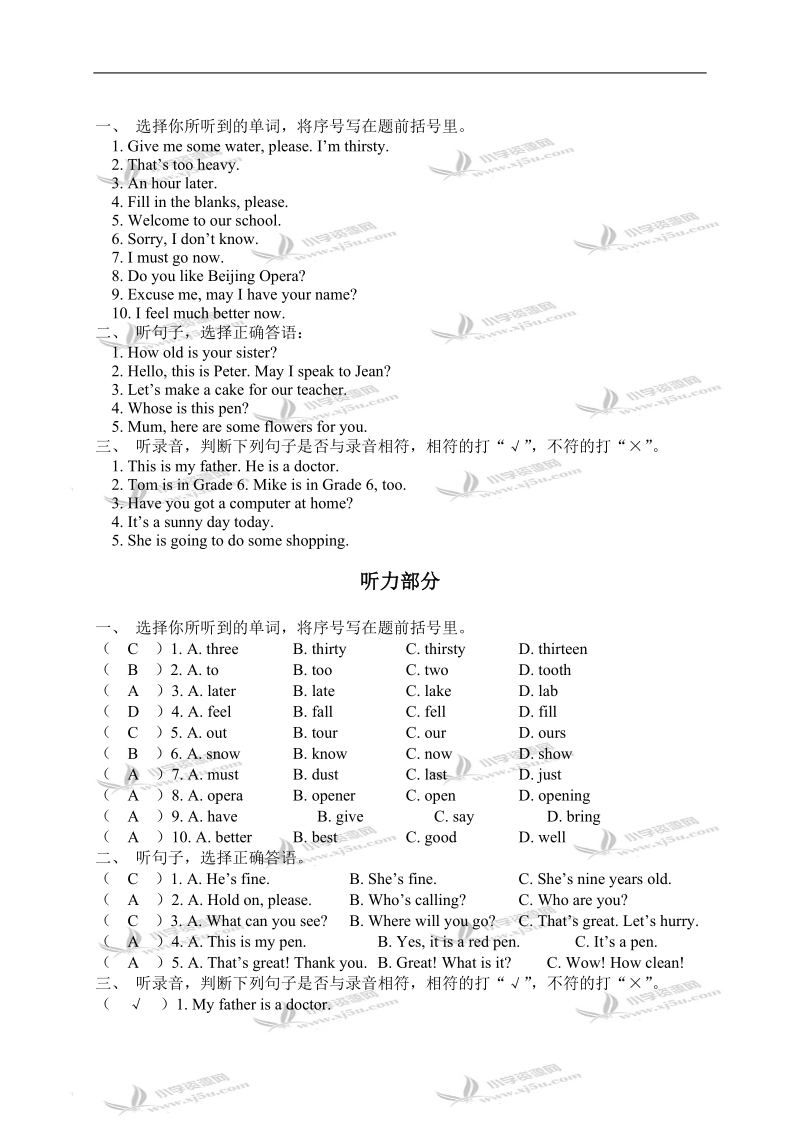 （北京版）六年级英语下册期中复习 2.doc_第3页