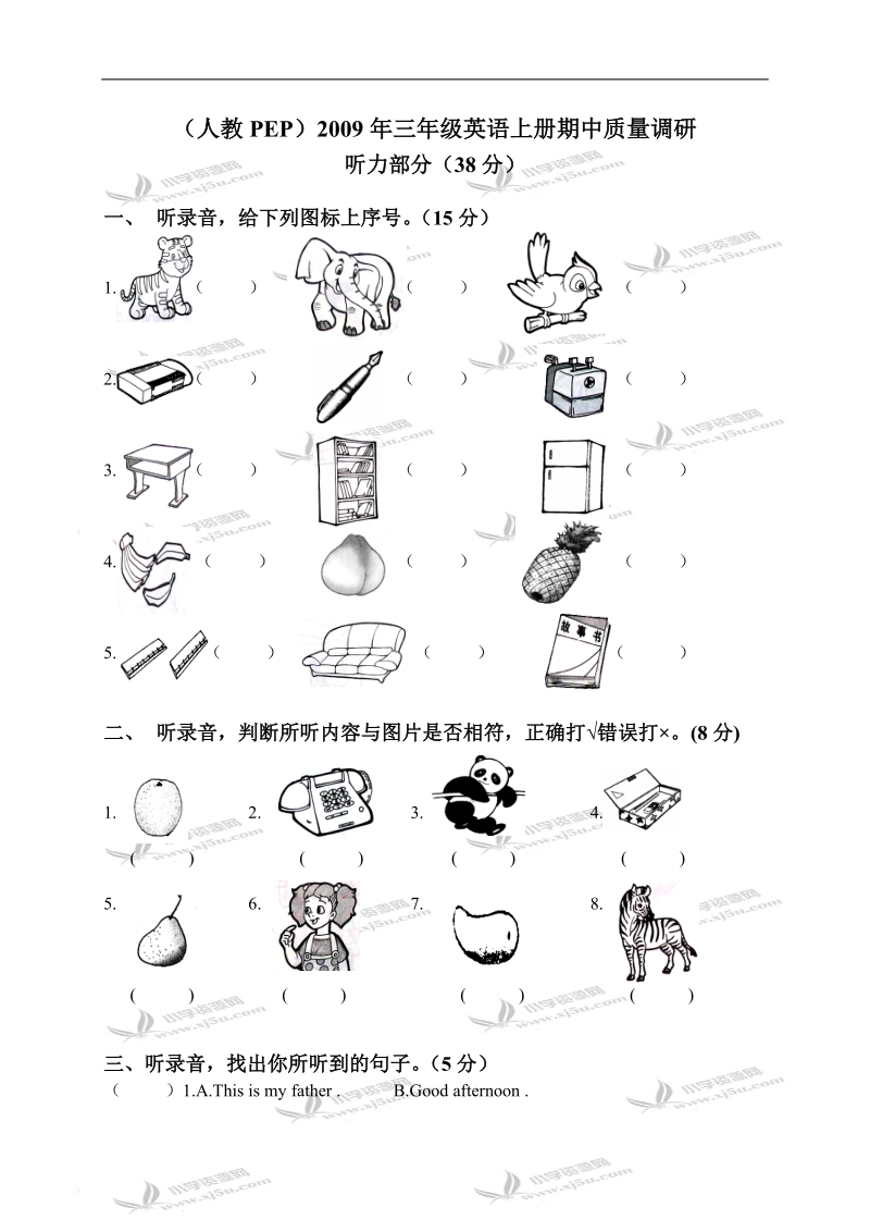 （人教pep）三年级英语上册期中质量调研.doc_第1页