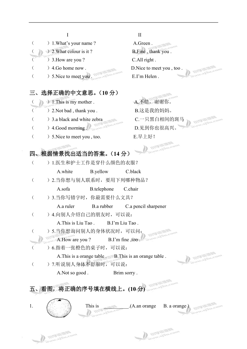 （人教pep）三年级英语上册期中质量调研.doc_第3页