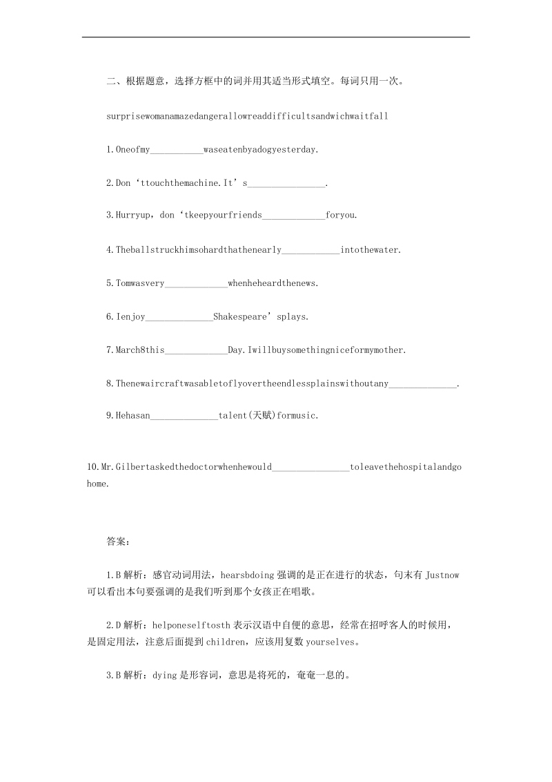 （北师大版）六年级英语下册 练习题 (5).doc_第2页