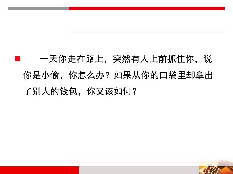 华图面试培训资料应急应变.ppt_第3页