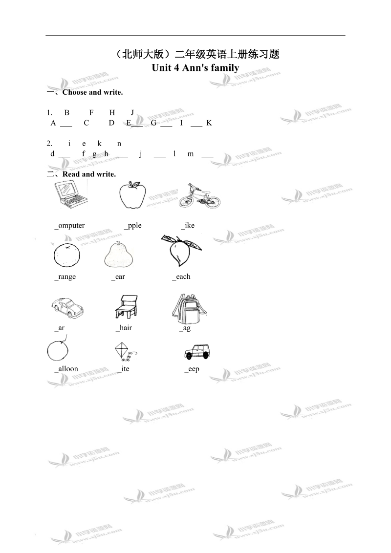 （北师大版）二年级英语上册练习题 unit 4(1).doc_第1页