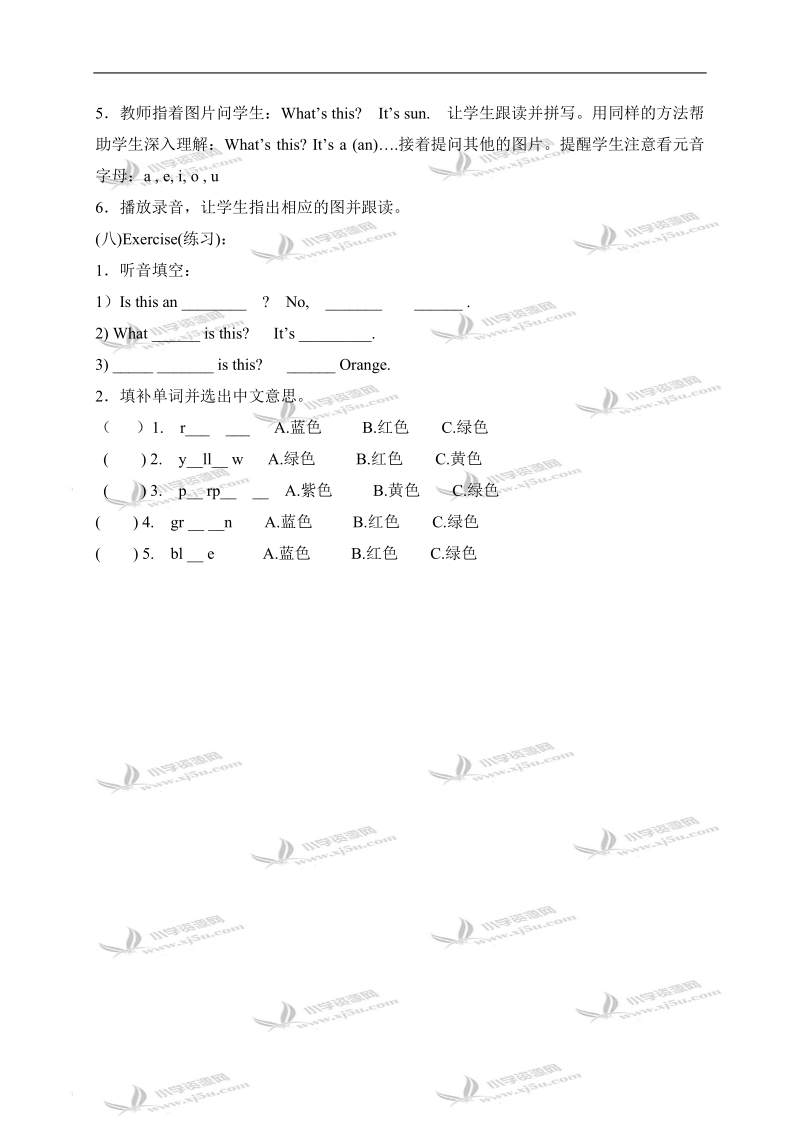 （广东版）开心英语三年级上册教案 unit 9(2).doc_第3页