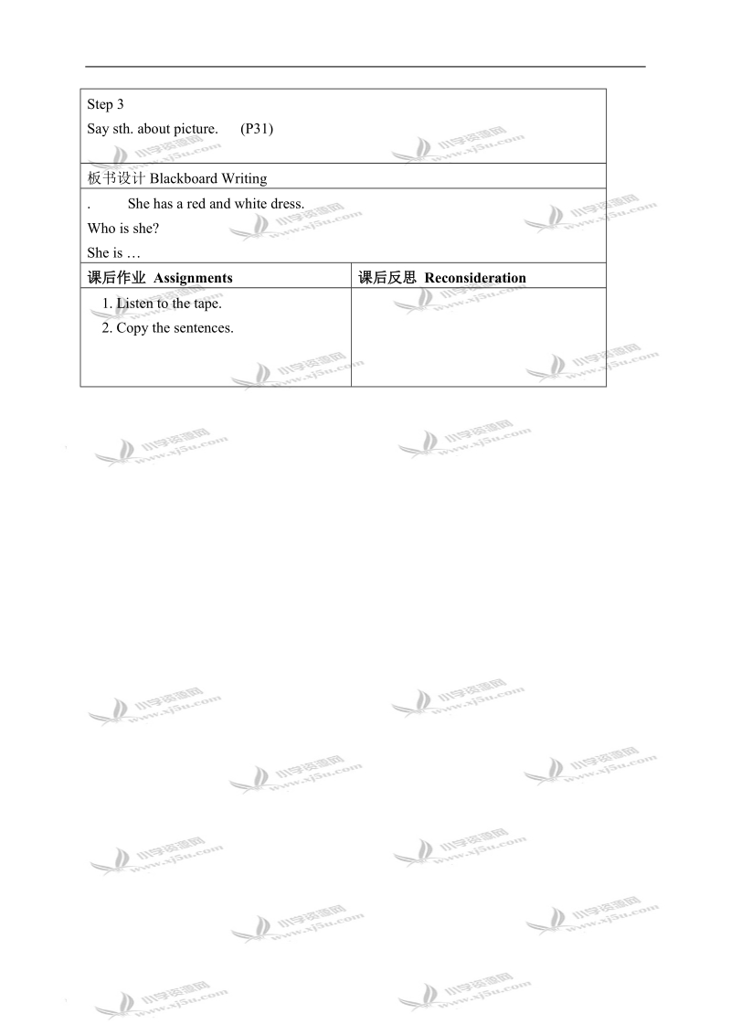 （沪教牛津版）三年级英语下册教案 module 3 unit 1 lesson 3(1).doc_第3页