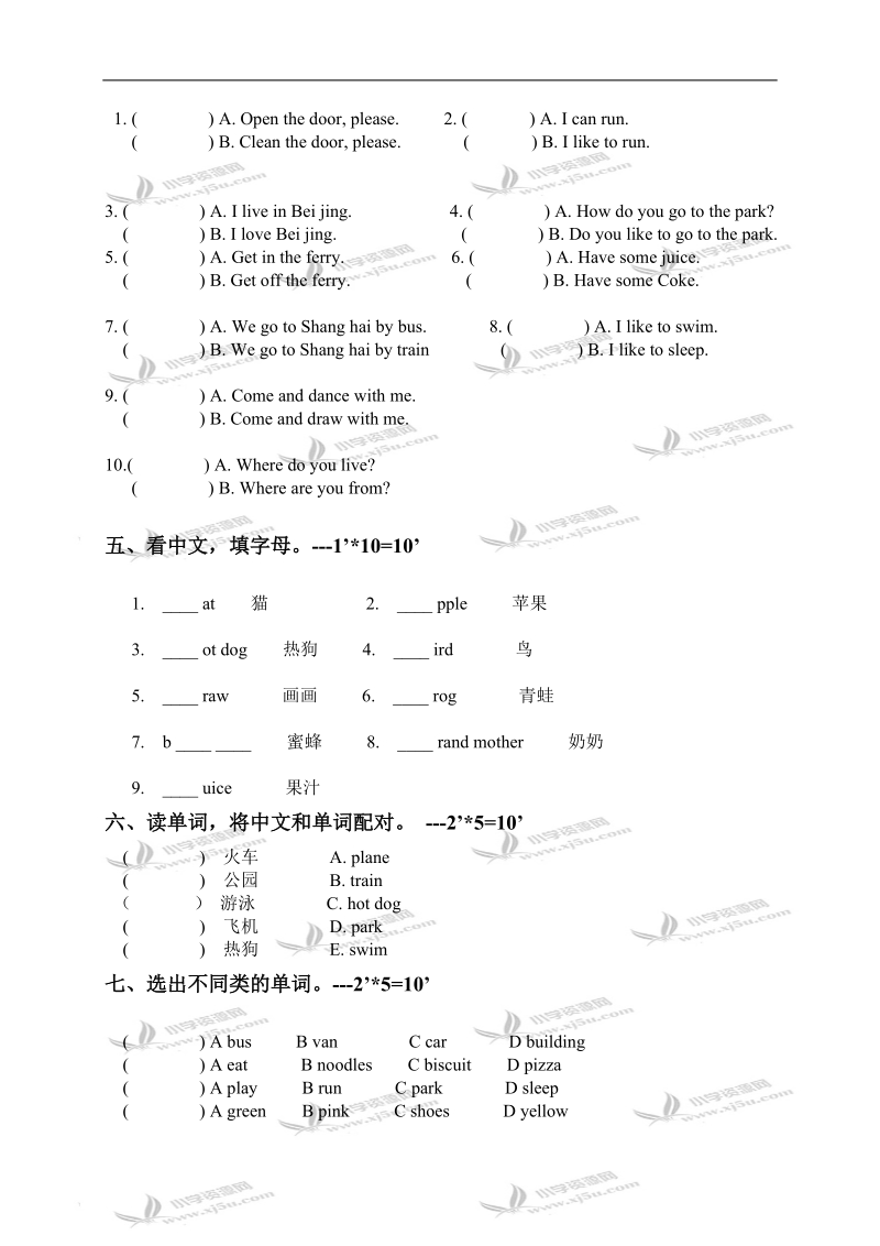 （沪教牛津版）二年级英语下册期中练习题.doc_第2页