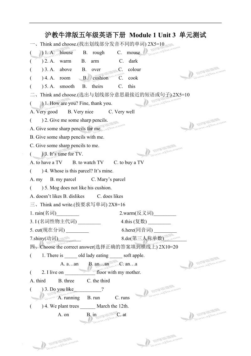 （沪教牛津版）五年级英语下册 module 1 unit 3 单元测试(2).doc_第1页