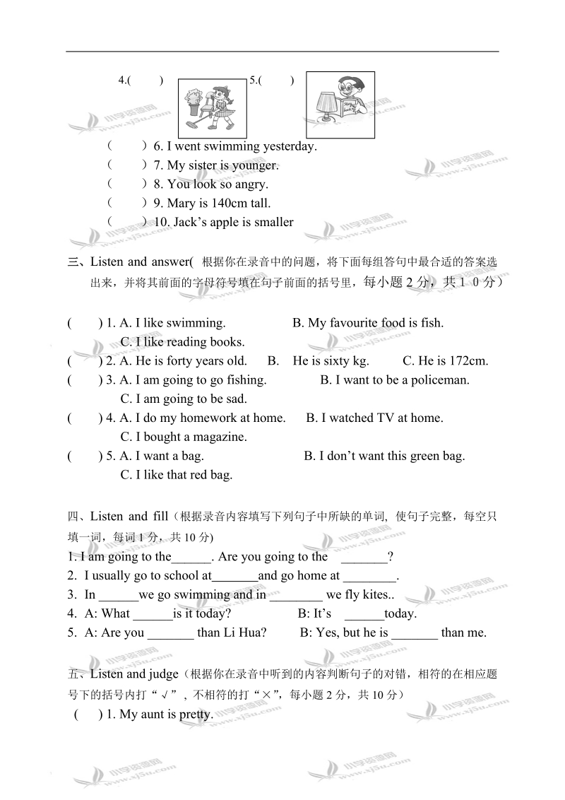 （人教pep）六年级英语下册期末模拟题 1.doc_第2页