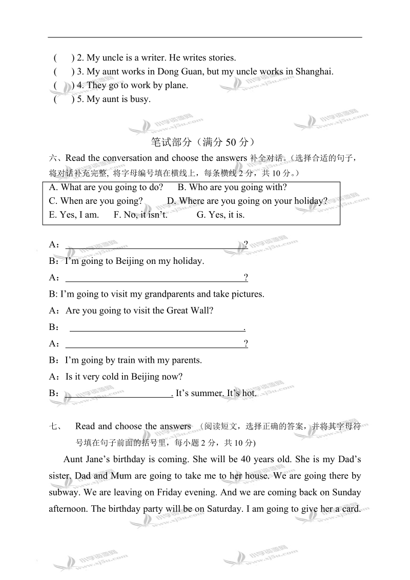 （人教pep）六年级英语下册期末模拟题 1.doc_第3页