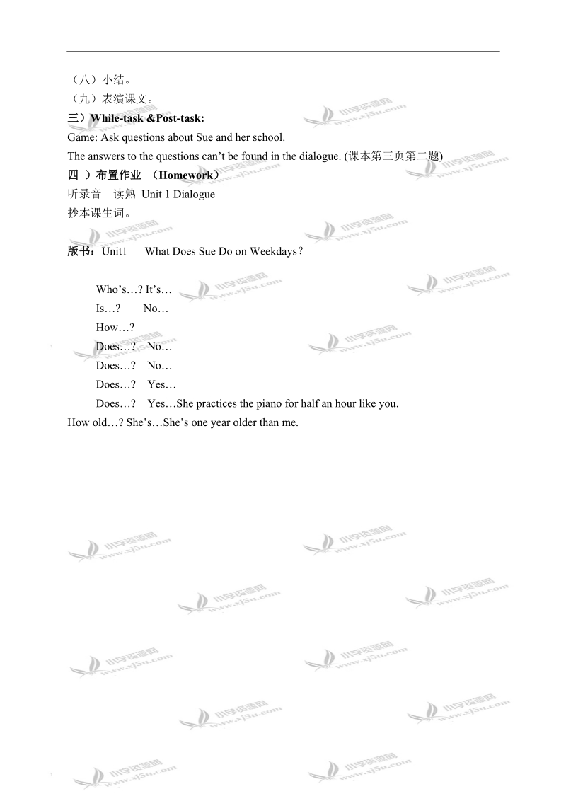 （广州版）五年级英语下册教案 module 1 unit 1(2).doc_第3页