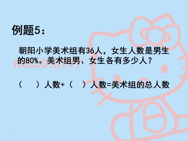 （苏教版）六年级数学下册课件 列方程解稍复杂的百分数实际问题 5.ppt_第3页