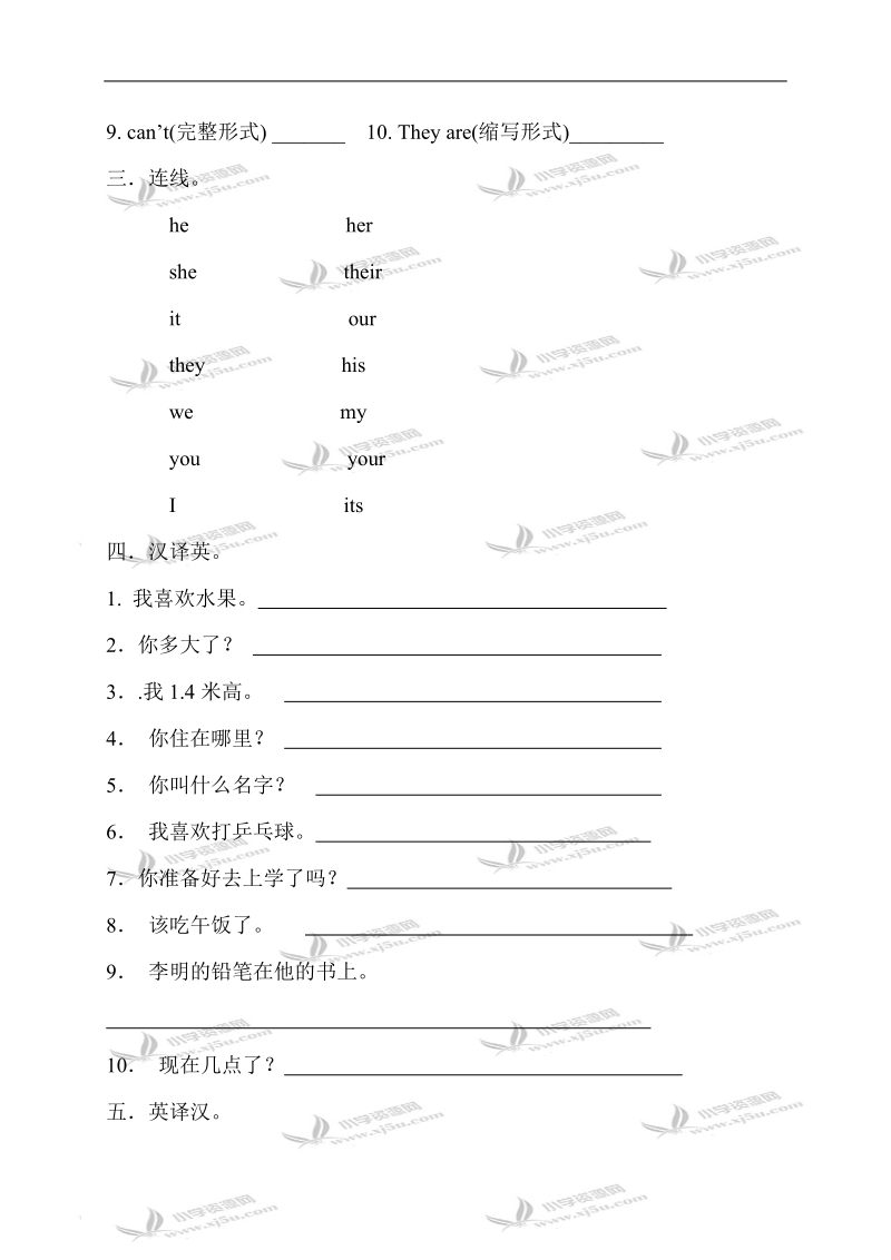 （冀教版）四年级英语期末综合试卷（3）.doc_第2页