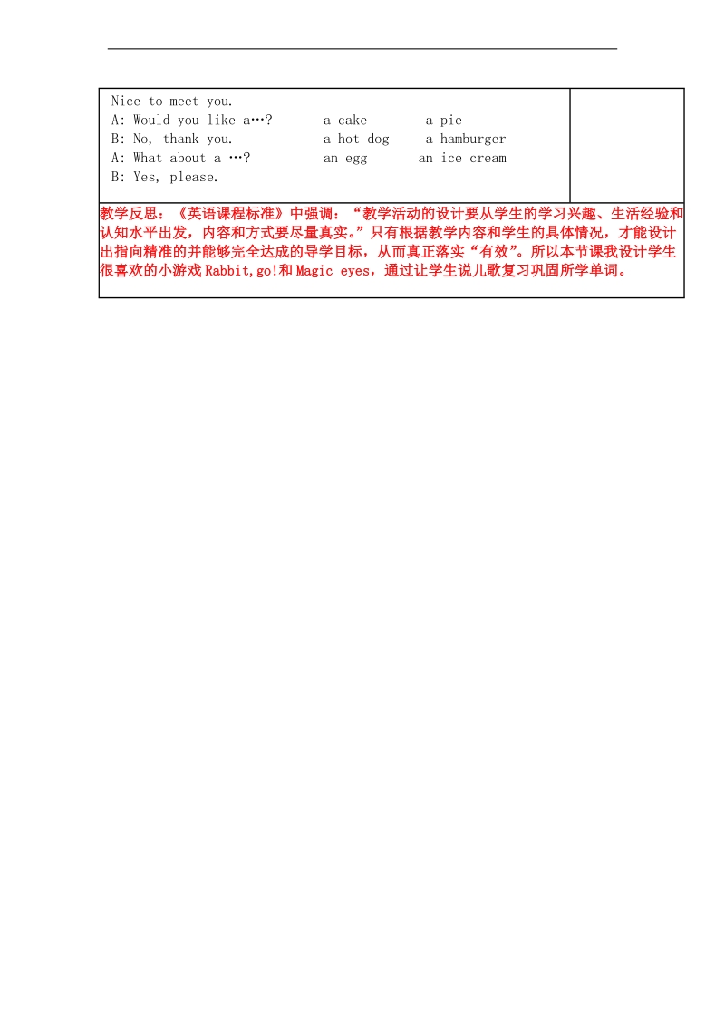 （译林版）三年级英语上册 教案 unit7 would you like a pie 第二课时.doc_第3页