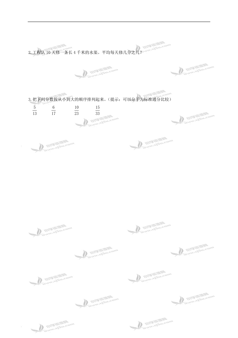 （浙教版）五年级数学下册第三单元分数的意义单元测试f卷.doc_第3页