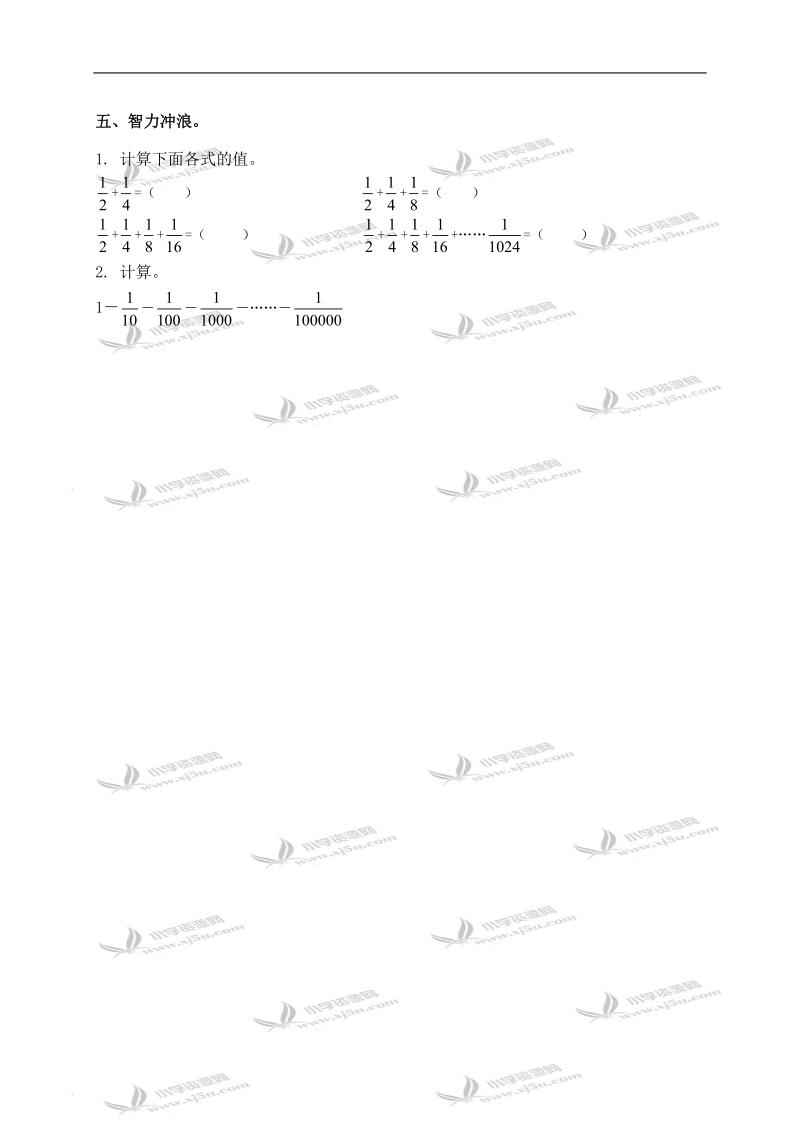 （苏教版）五年级数学下册   异分母分数的加减法（三）.doc_第3页