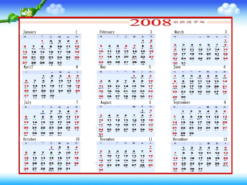 （苏教版）三年级数学下册课件 年、月、日 2.ppt_第3页