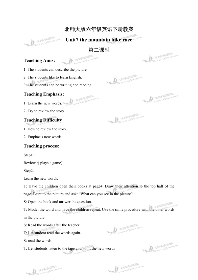 （北师大版）六年级英语下册教案 unit 7(10).doc_第1页