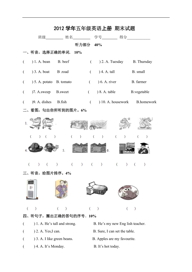 （人教pep）学年五年级英语上册 期末试题.doc_第1页