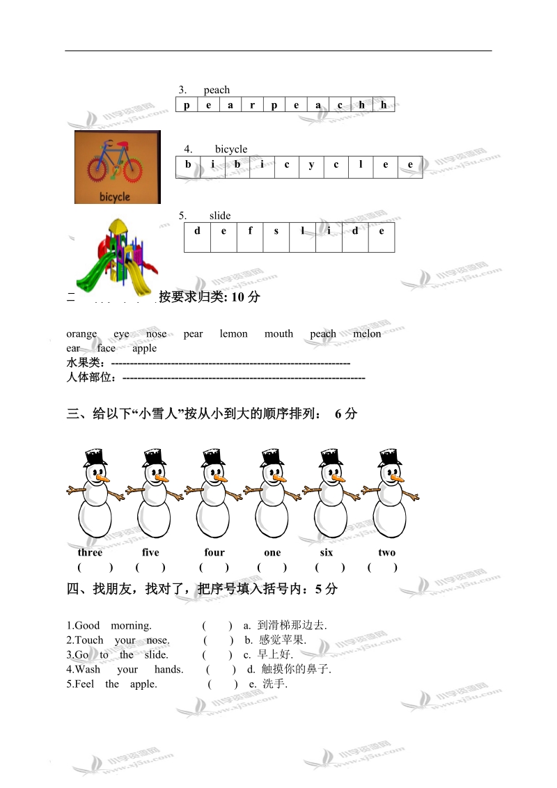 （沪教牛津版）一年级英语上学期期末试卷.doc_第3页