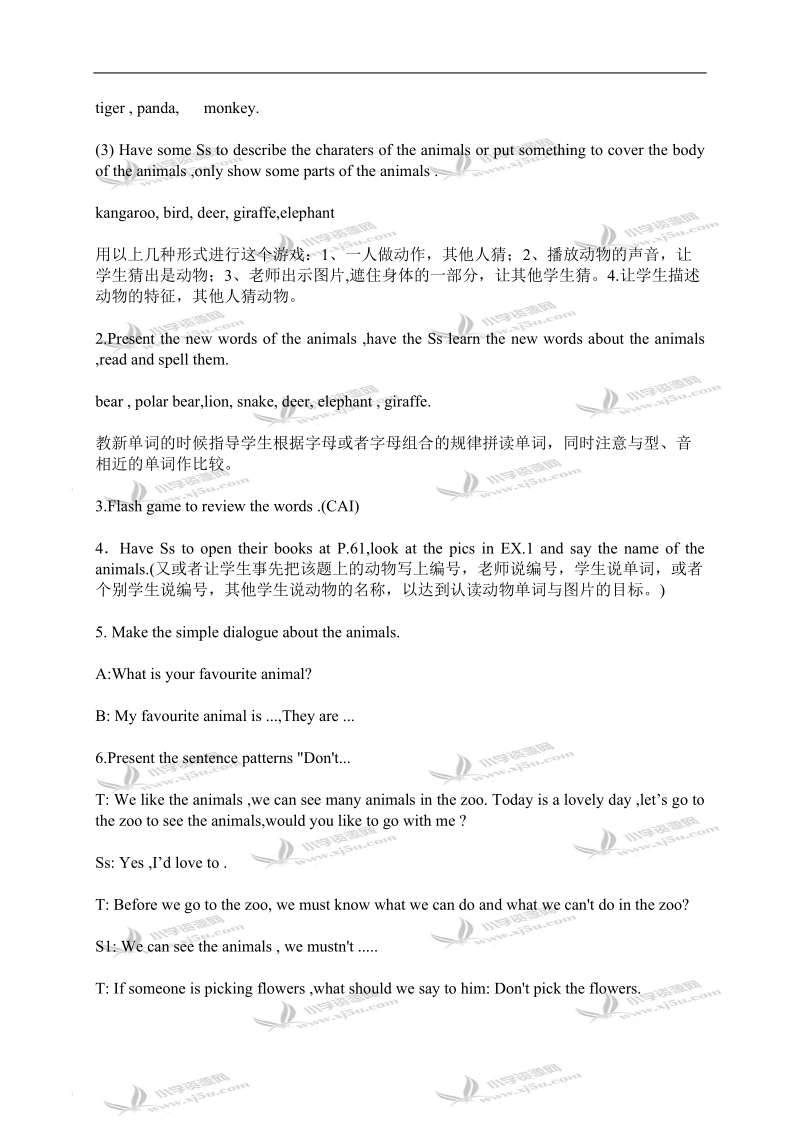 （广州版）五年级英语上册教案 module 5 unit 13(3).doc_第3页