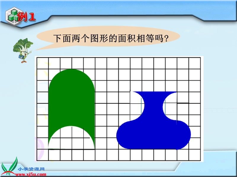 （苏教版）六年级数学下册课件 用转化的策略解决问题 5.ppt_第3页