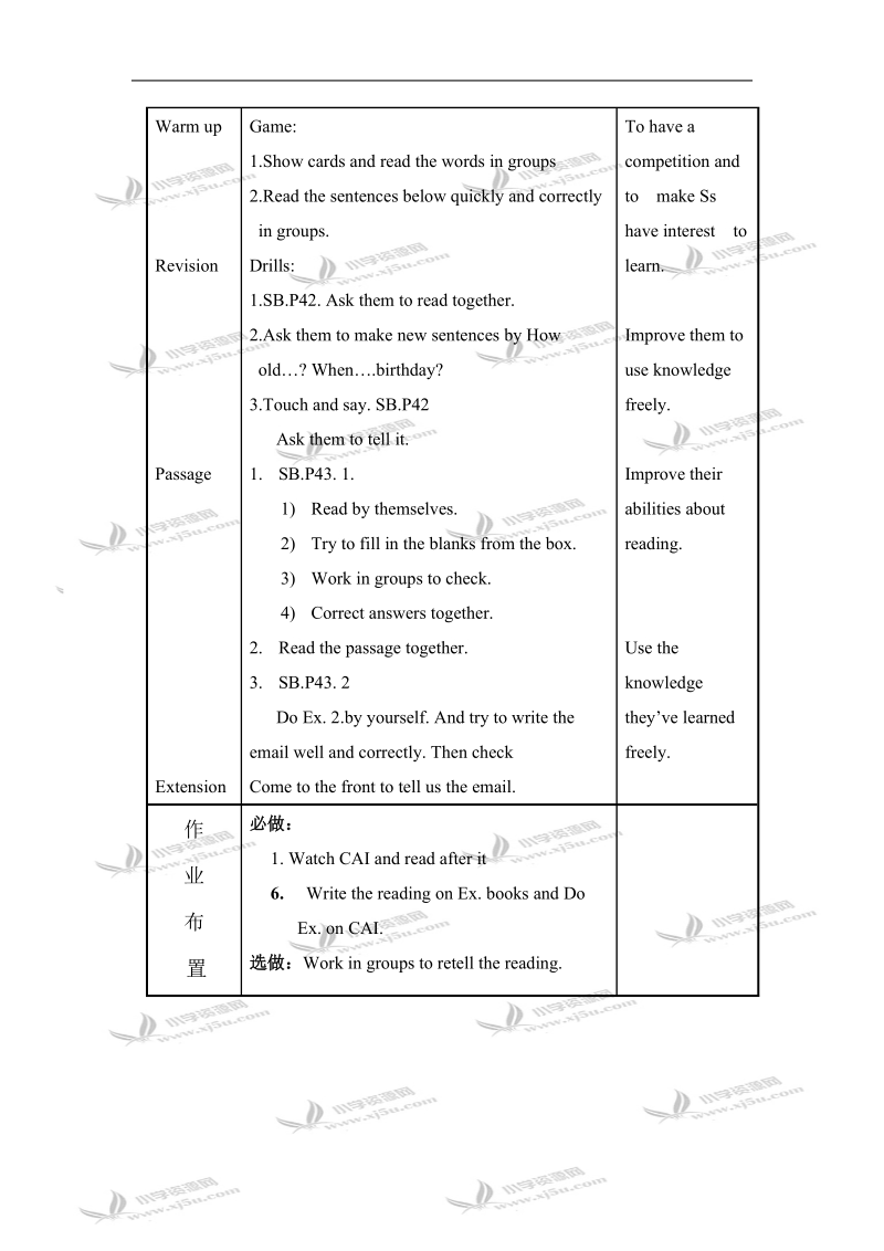 （北师大版）一年级起点英语教案 6a unit1(5).doc_第2页