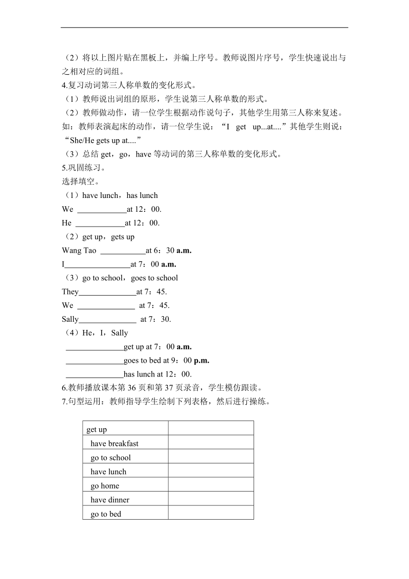 （闽教版）四年级英语上册教案 review 2.doc_第2页