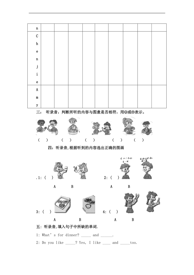 （人教pep）四年级英语上册 第五单元测试.doc_第2页