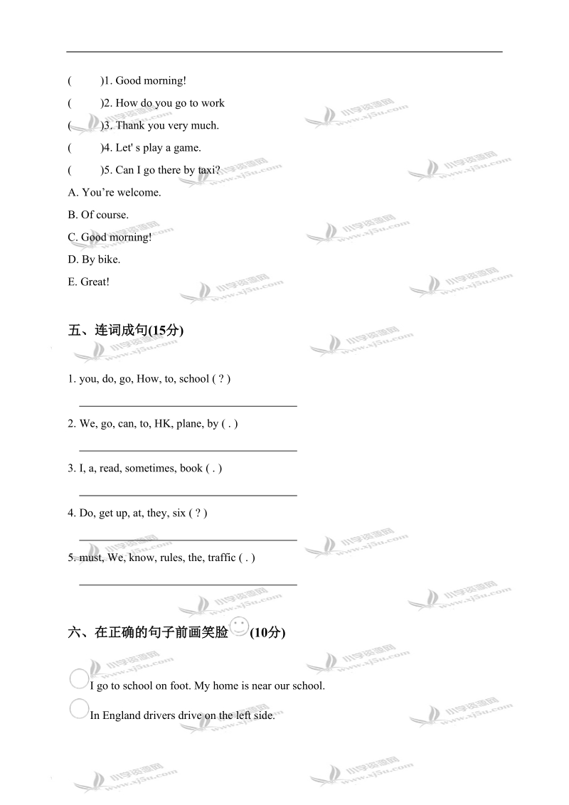 （人教pep）六年级英语上册unit 1测试题b.doc_第2页