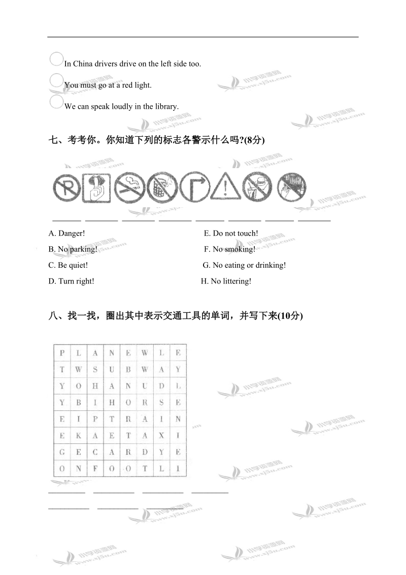 （人教pep）六年级英语上册unit 1测试题b.doc_第3页