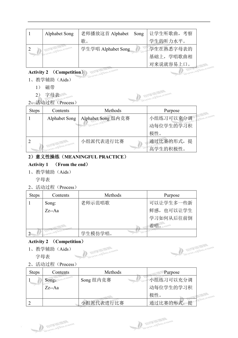 （沪教牛津版）三年级英语上册教案 module1 unit1 第三课.doc_第2页