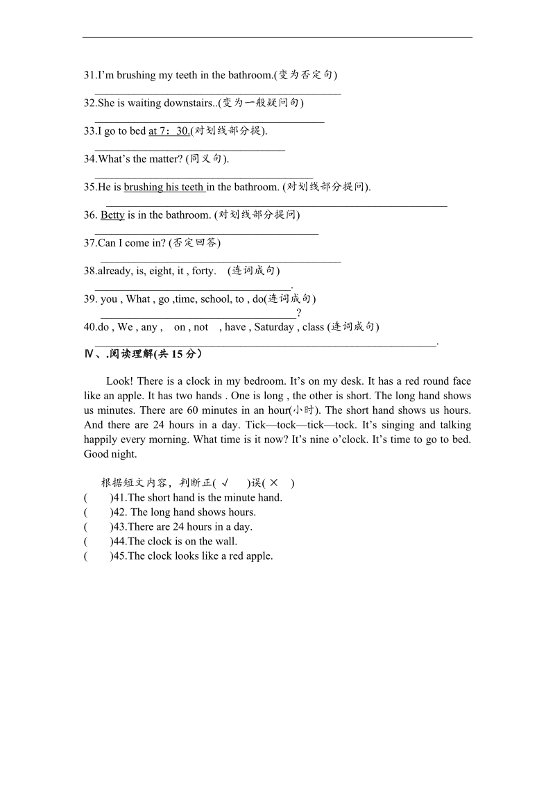 （eec）五年级英语上册lesson3测试题(一).doc_第2页