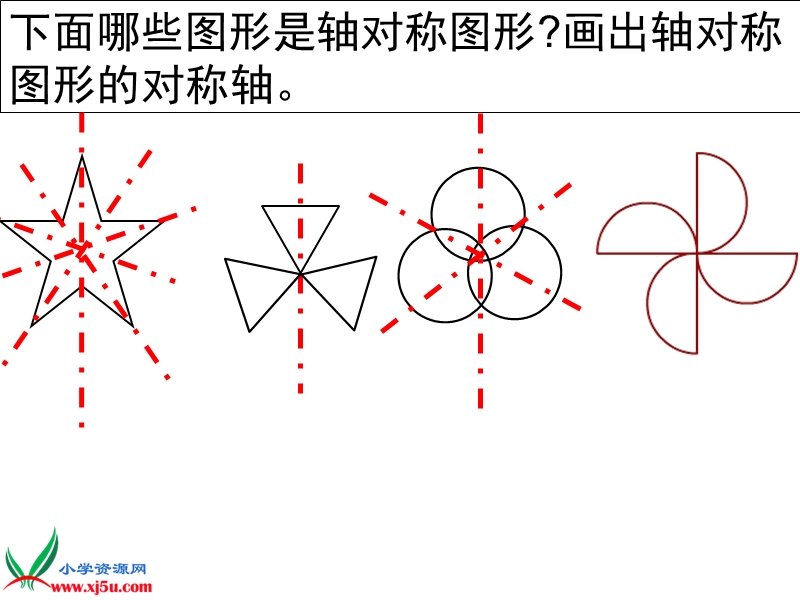 （苏教版）六年级数学下册课件 图形与变换 3.ppt_第3页