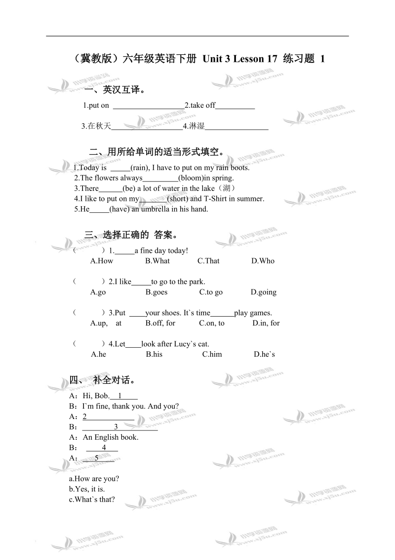 （冀教版）六年级英语下册 unit 3 lesson 17 练习题 1.doc_第1页