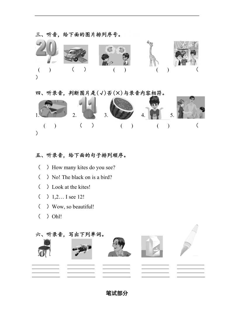 （人教pep）三年级英语下册期末测试题 4.doc_第2页